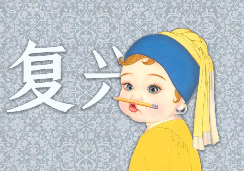 为何会有文艺复兴｜2024.8.1-善米