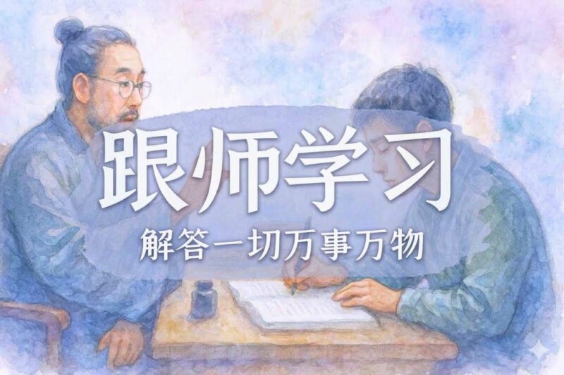 紫微斗数让我不再执着｜学生、马征｜2024.08.23-善米