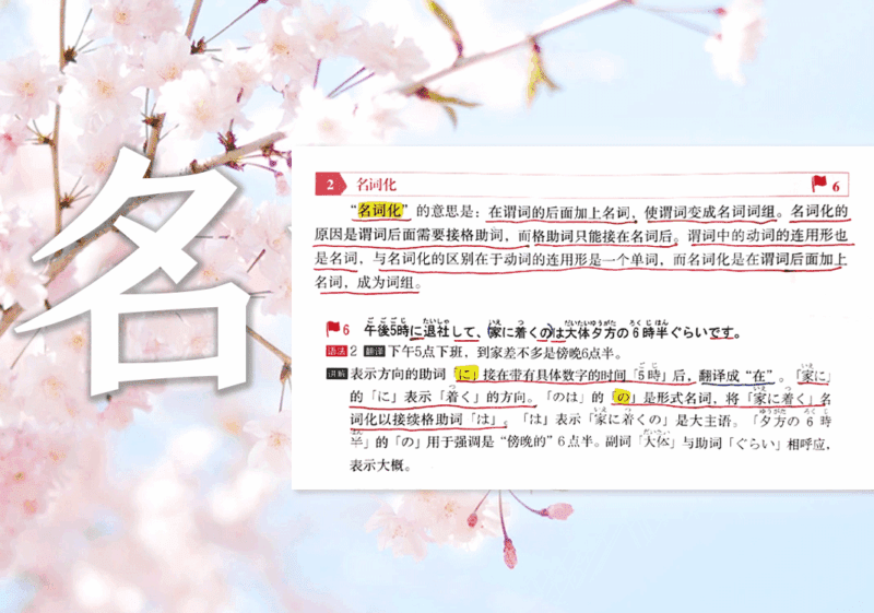 动词名词化本质1-善米