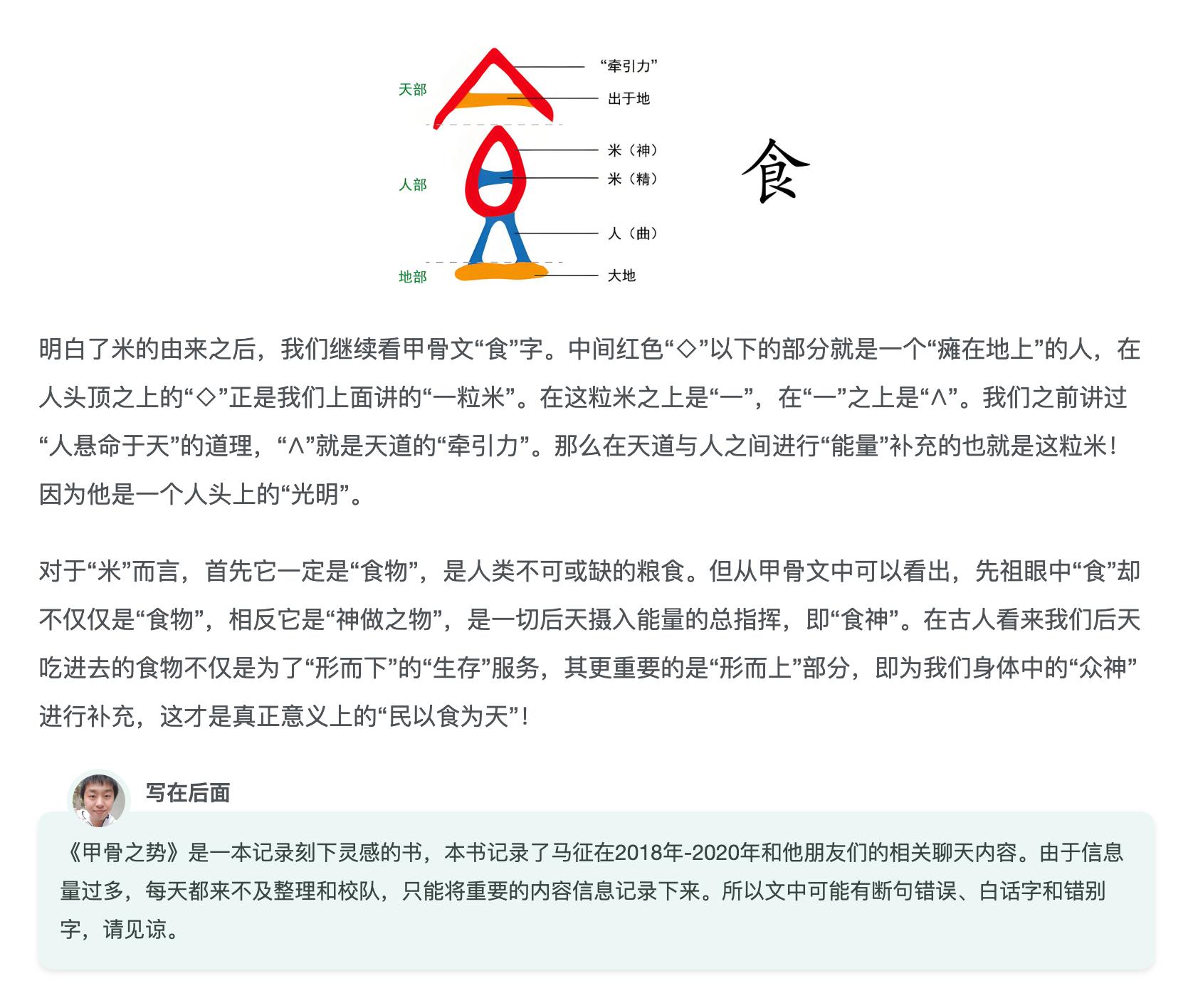 动词、名词、形容词的本质2-善米
