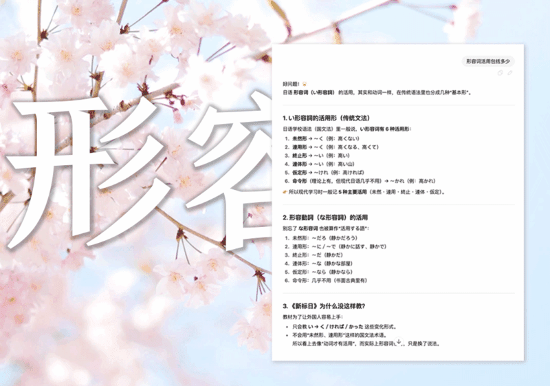 形容词活用方法-善米