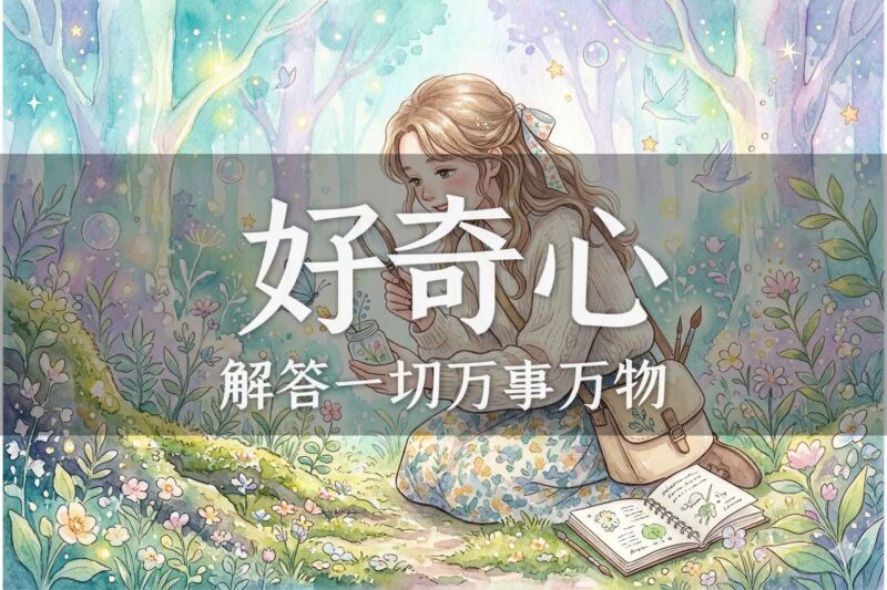 我人生目标是拯救自己好奇心｜张彪、马征｜2025.06.27-善米