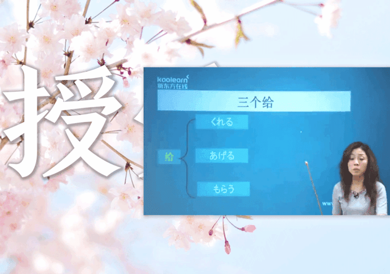 授受动词本质2-善米