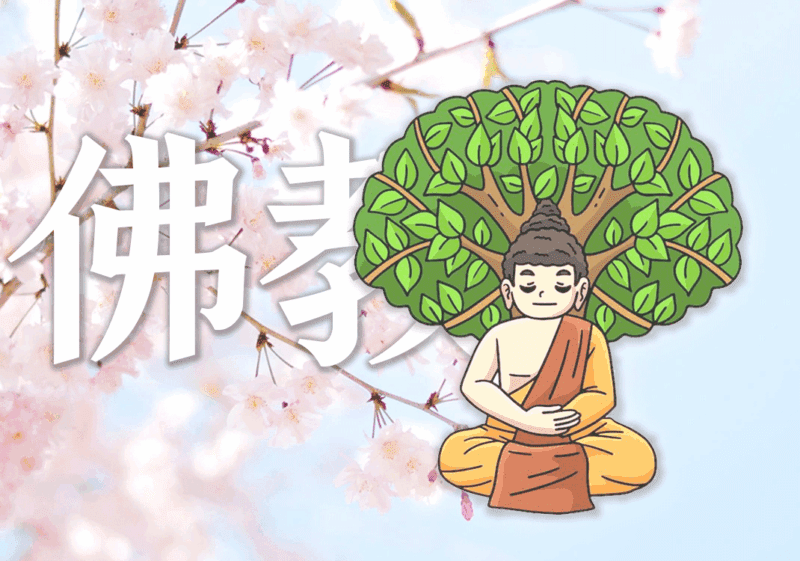 日本为何那么兴盛佛教-善米