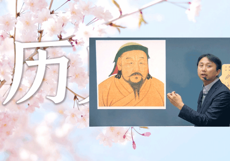 日语动词变形历史原由-善米