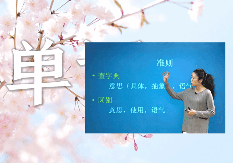 日语单词的三层含义1-善米