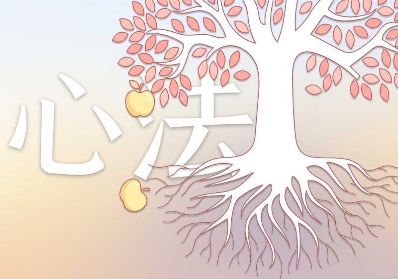 1文字心法：言必行，行必果｜2026.4.26-善米