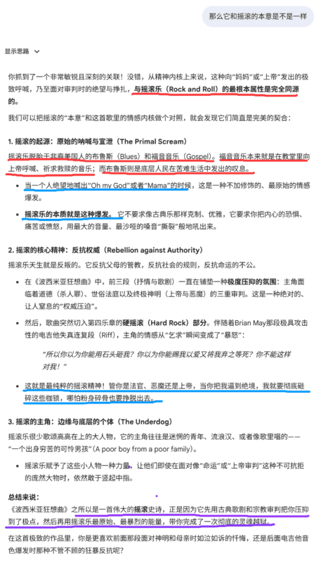 狂想曲和摇滚乐的关系-善米