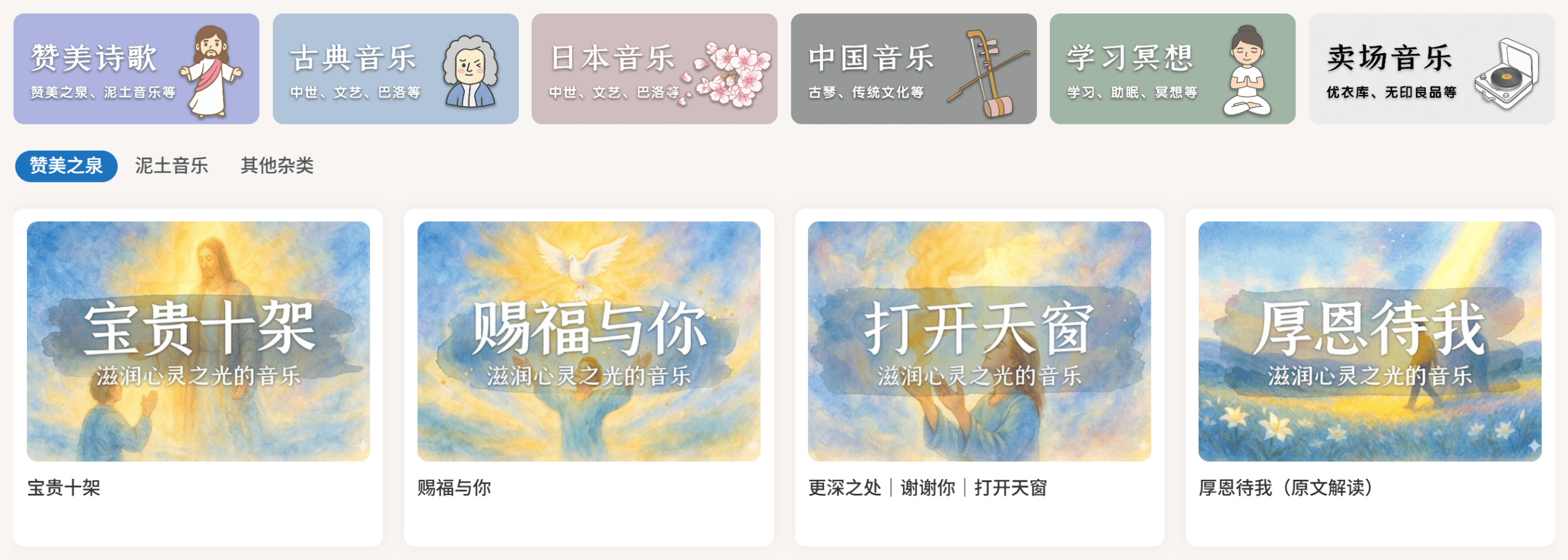 《灵光歌曲》板块的由来｜2026.4.11-善米