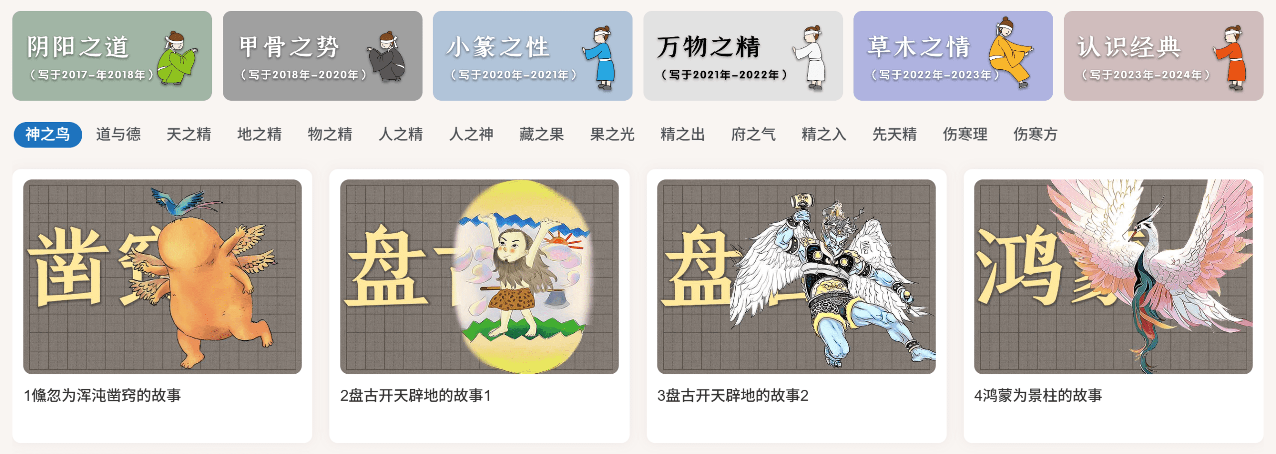 文字本质是天降玄鸟｜2026.4.19-善米