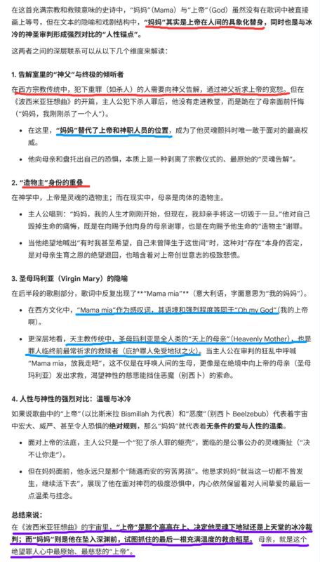 妈妈和上帝的关系-善米