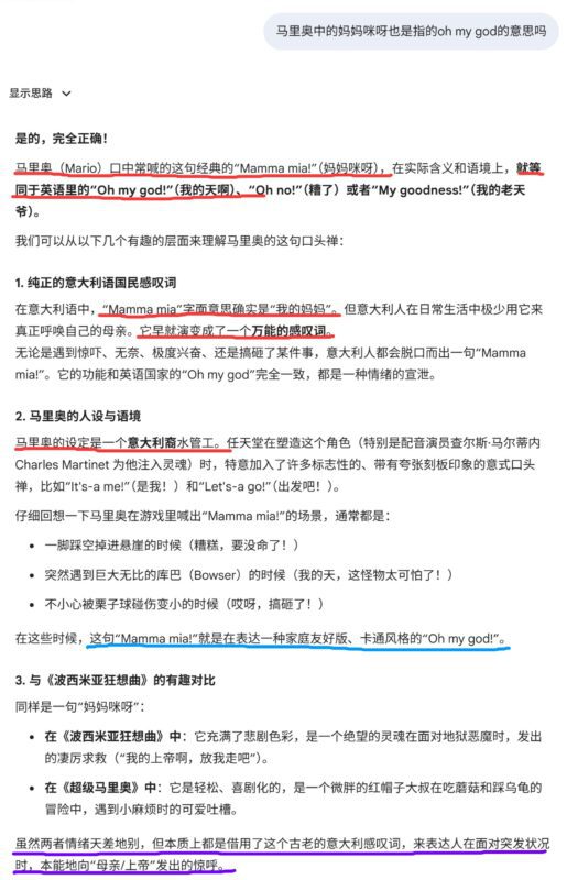 妈妈咪呀：oh my god-善米