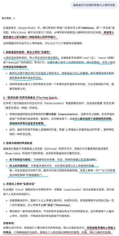 转音：将声带交由圣灵掌管-善米