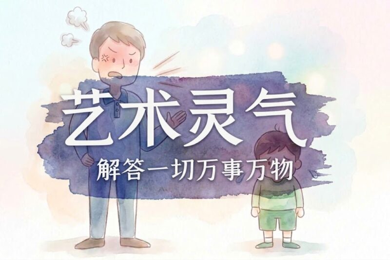 一个人为何会有灵气｜2026.4.19-善米