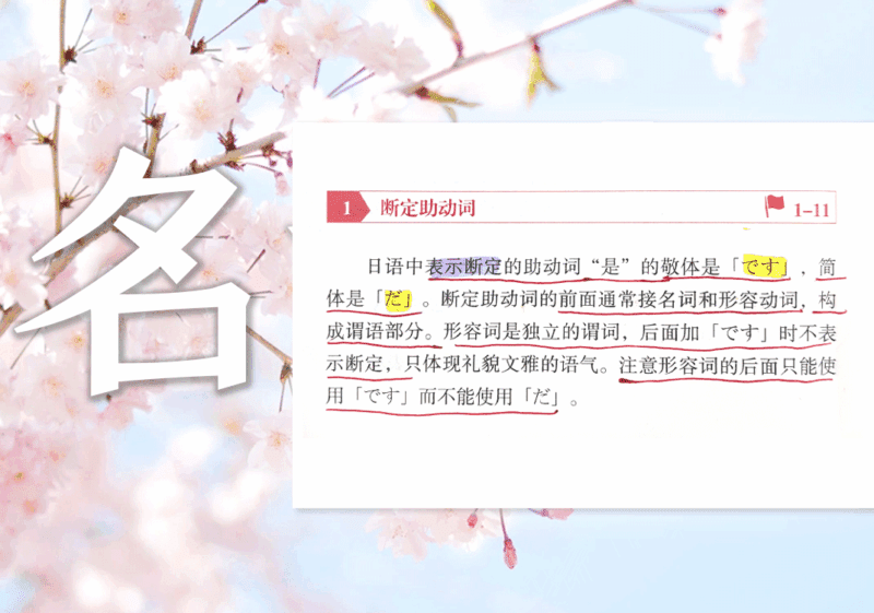 动词名词化本质2-善米