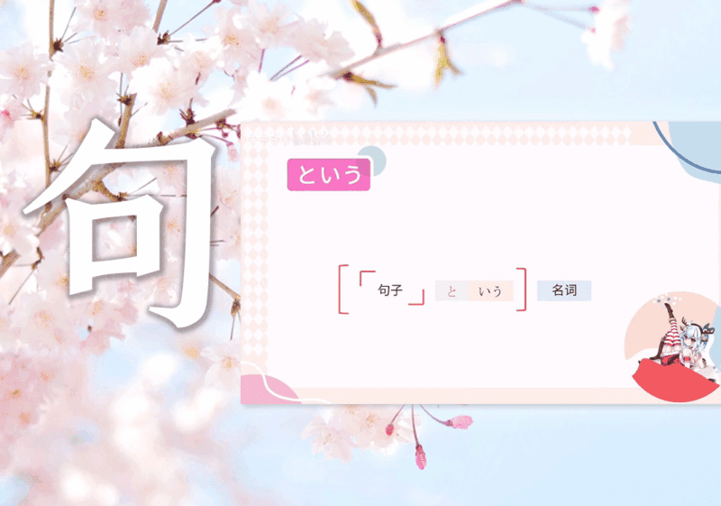 句子修饰名词用という-善米