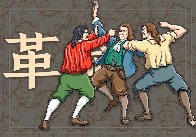 文艺复兴本质:新教革命-善米