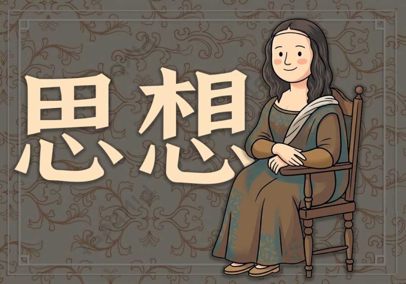 艺术是西方思想的《史记》-善米