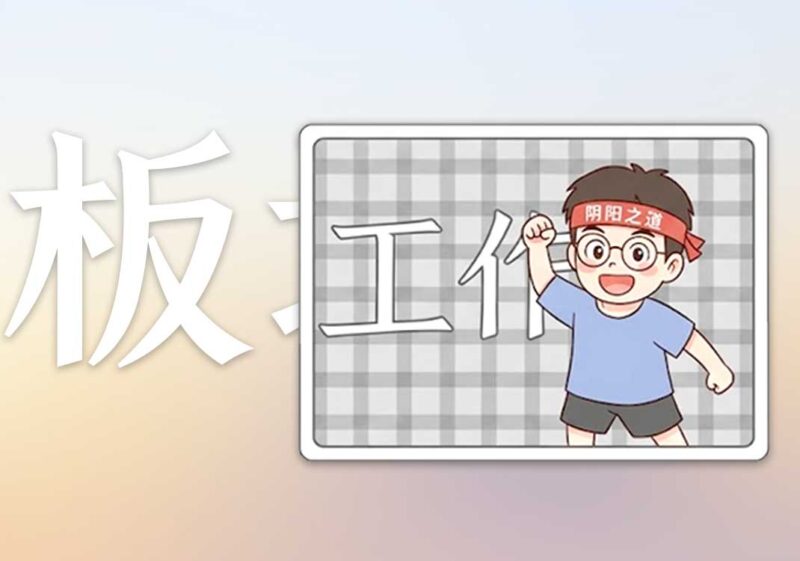 《时空光轴》的由来｜2026.4.19-善米