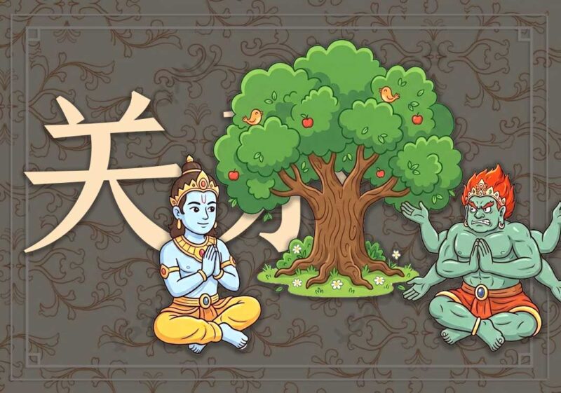 6婆罗门、阿修罗、因陀罗关系-善米