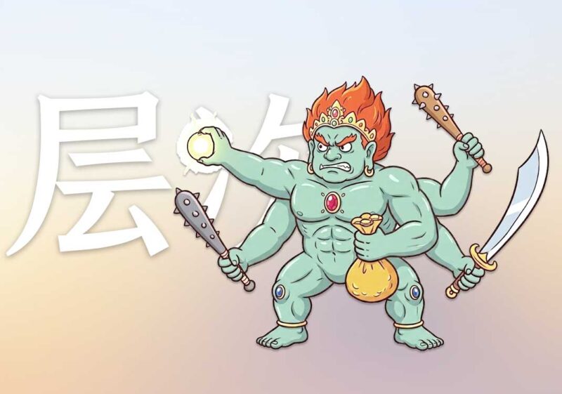 7爱与阿修罗的关系1-善米