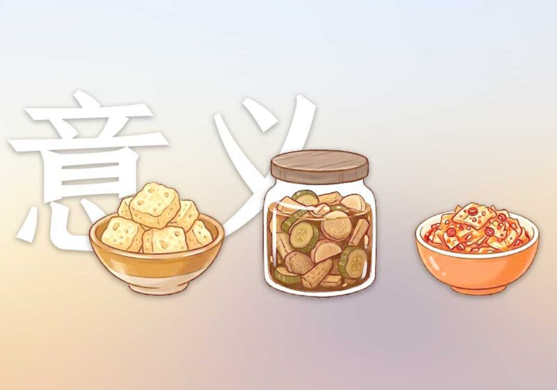插图的意义｜2026.5.23-善米
