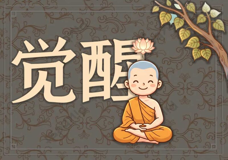 独立意识觉醒时代-善米
