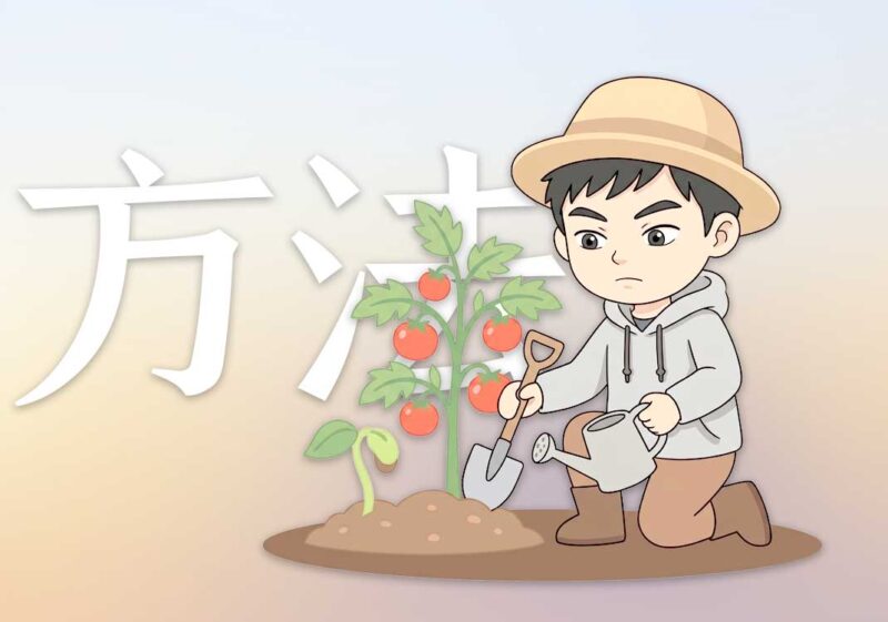 用AI生成插图的方法｜2026.5.25-善米