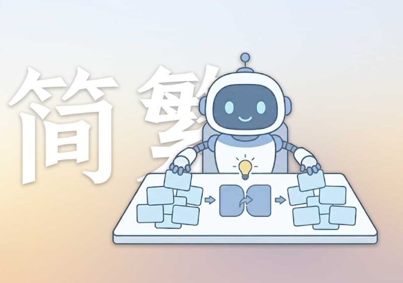 AI简繁体搜索一样吗｜2026.6.11-善米