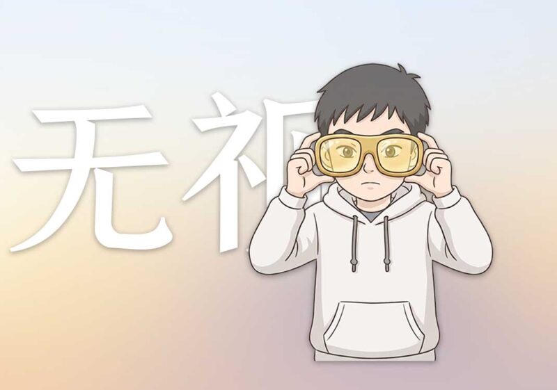 为何看不到平庸之恶|2026.6.6-善米