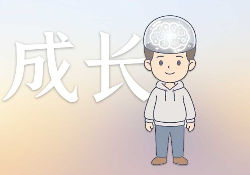 成长：精神与独立｜2026.6.16-善米