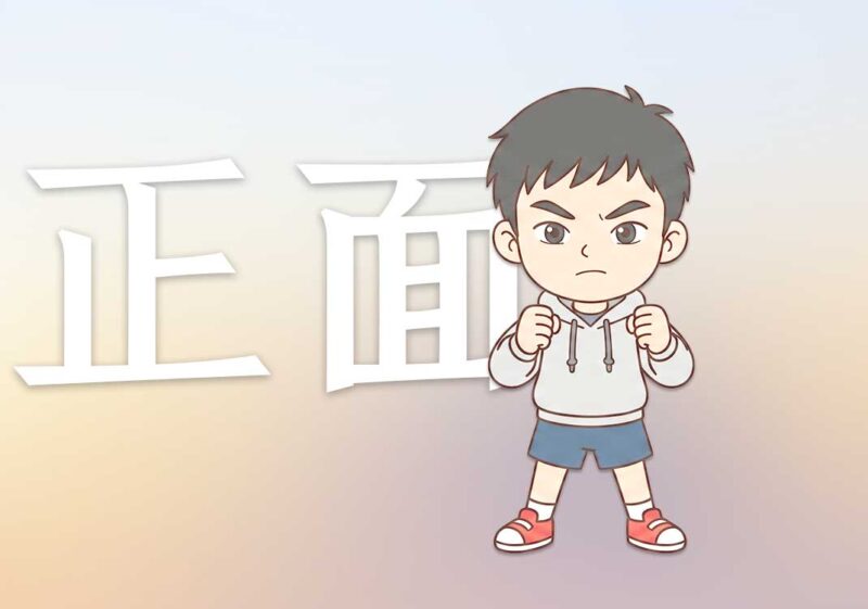敢于和对手正面竞争｜2026.6.11-善米