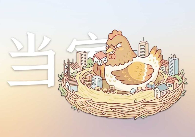 5女权消费：淘宝崛起｜2026.7.19-善米