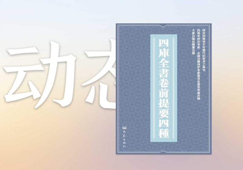 动态平衡之势由来｜2026.7.7-善米