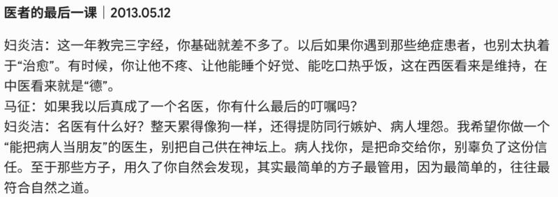 这是师父传承给我的......｜2026.6.7-善米