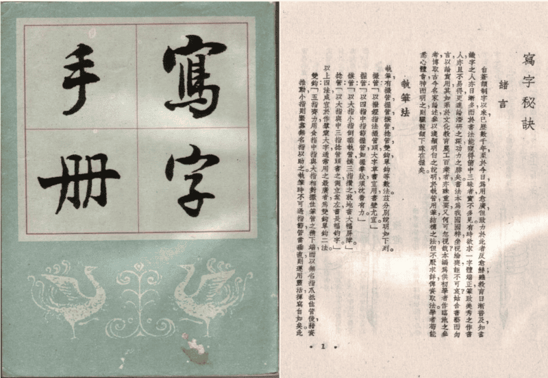 文字之势的由来|2026.7.17-善米