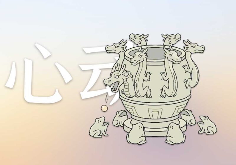 梅花易数：心动成象｜2026.7.17-善米