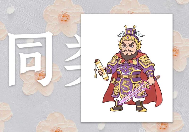 笔记：同类属性星系｜2014.4.9-善米