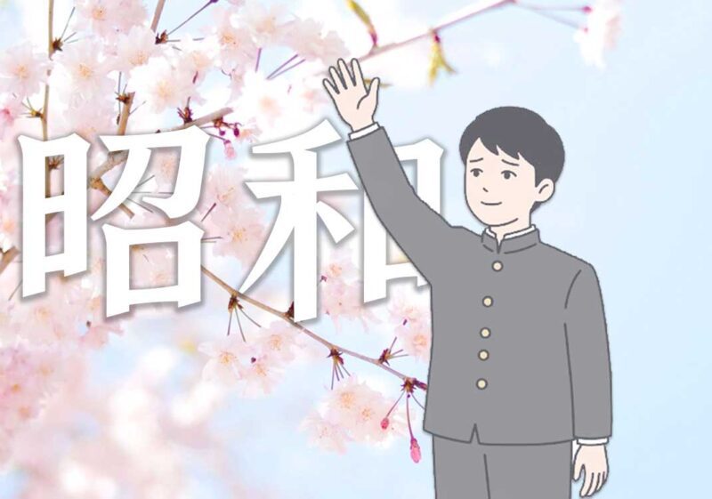 泡沫经济：昭和动漫本质｜2026.8.1-善米