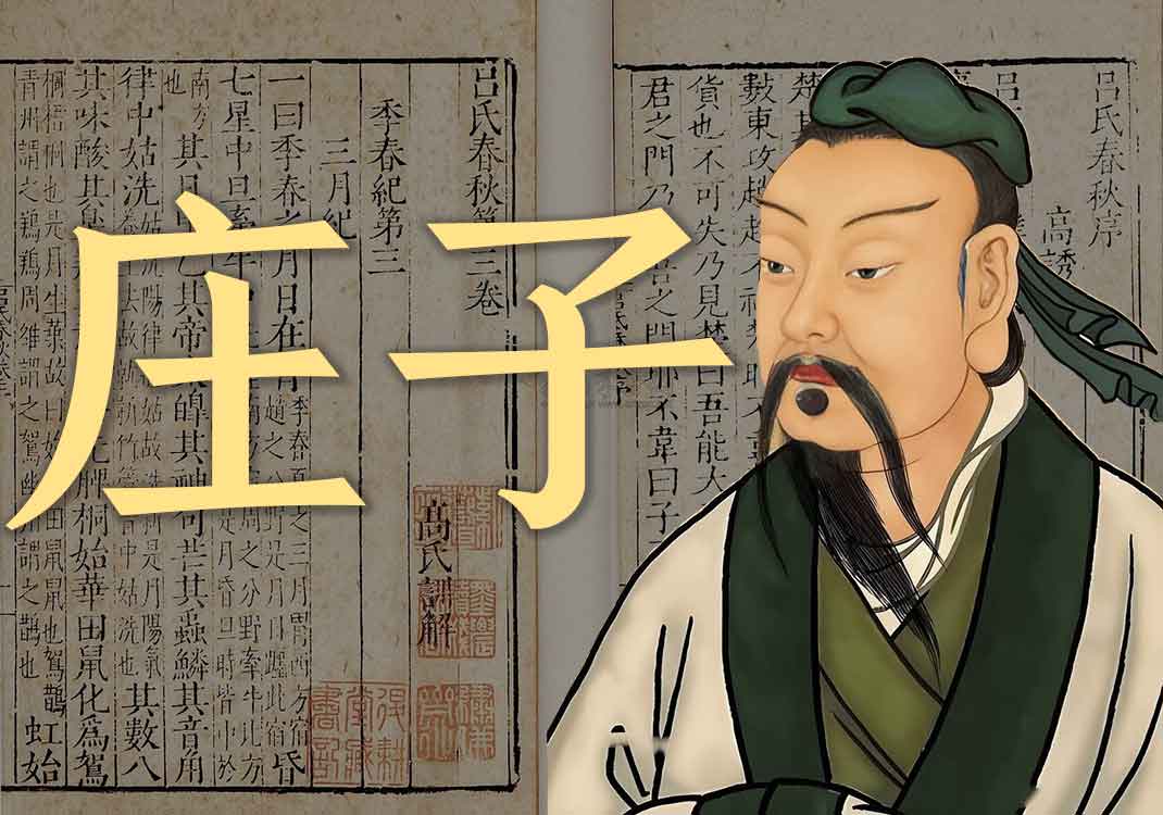 《庄子》原文｜庄子-善米