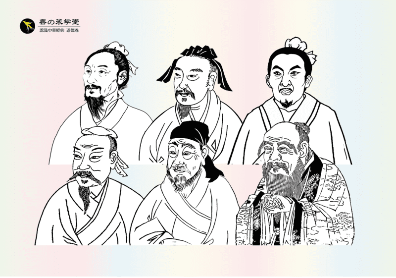 论百家和鸣｜前言1-善米