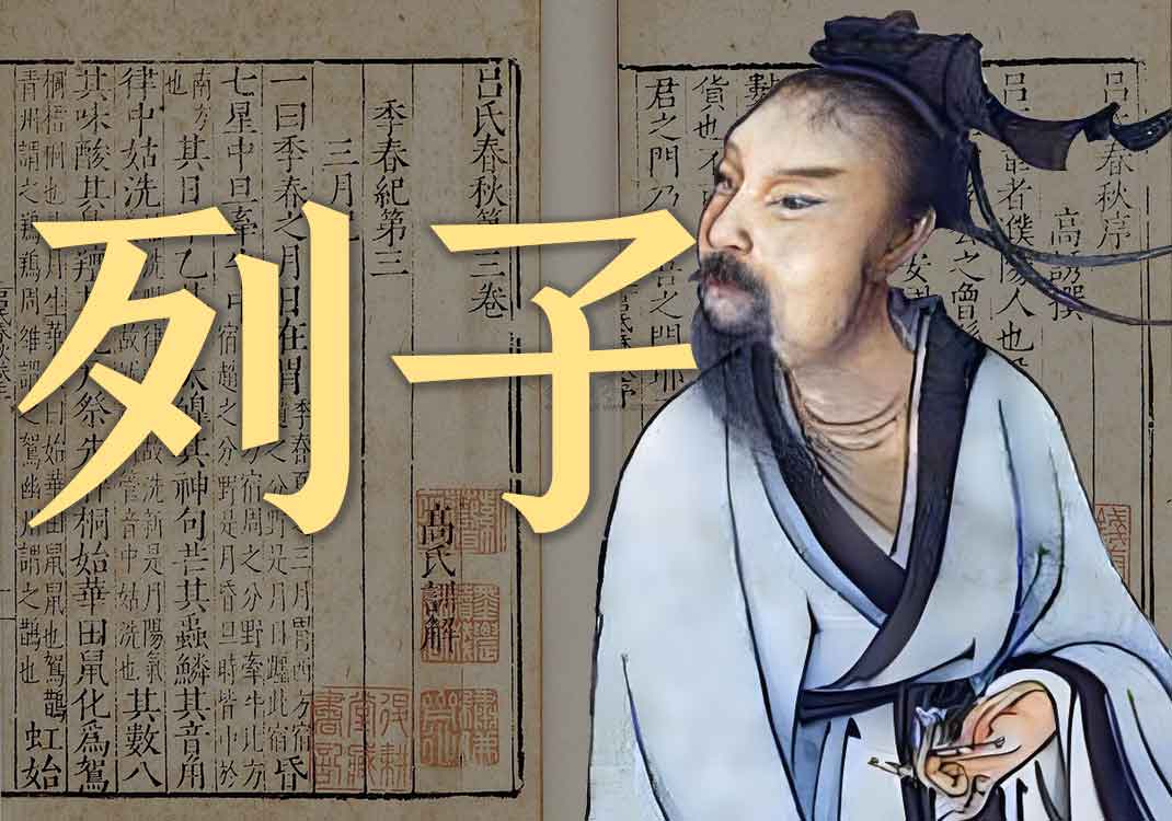 《列子》原文｜列子-善米