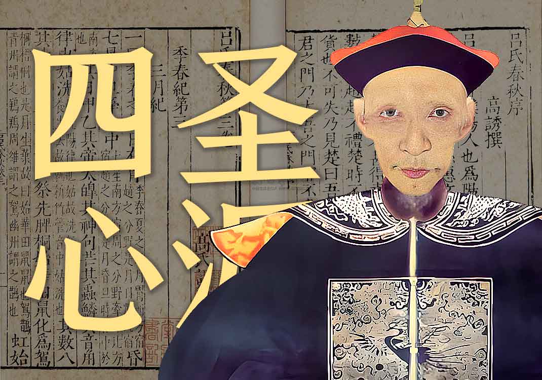 《四圣心源》原文|黄元御-善米