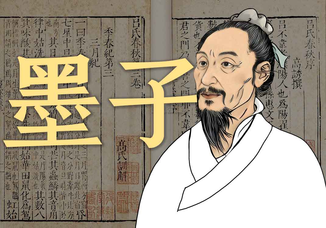 《墨子》原文｜墨子-善米