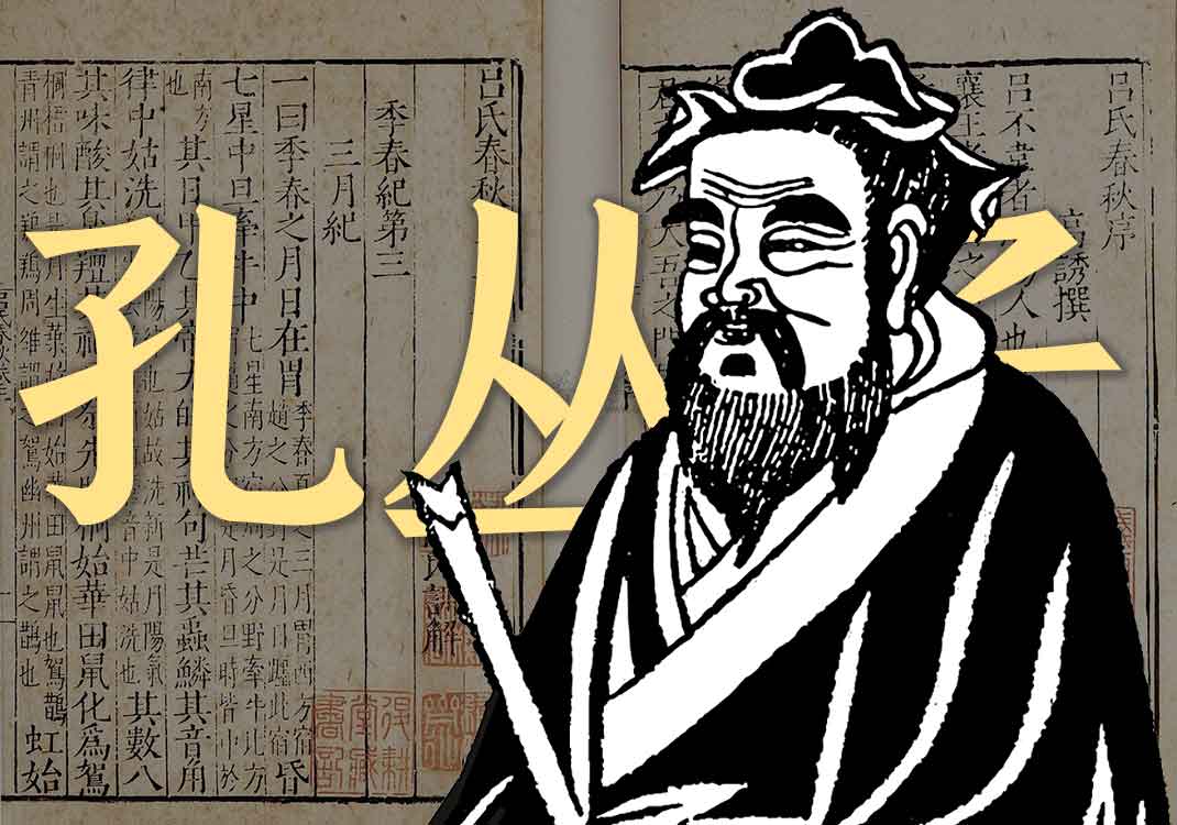 《孔丛子》原文｜孔鲋-善米