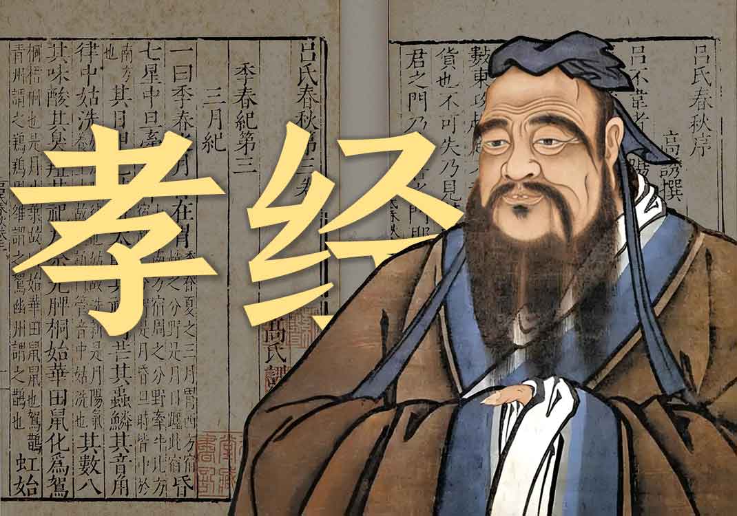 《孝经》原文｜曾子-善米