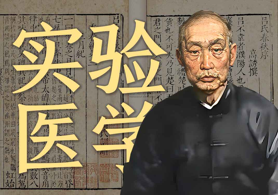 《十二经所主病证一览表》文表｜彭子益-善米