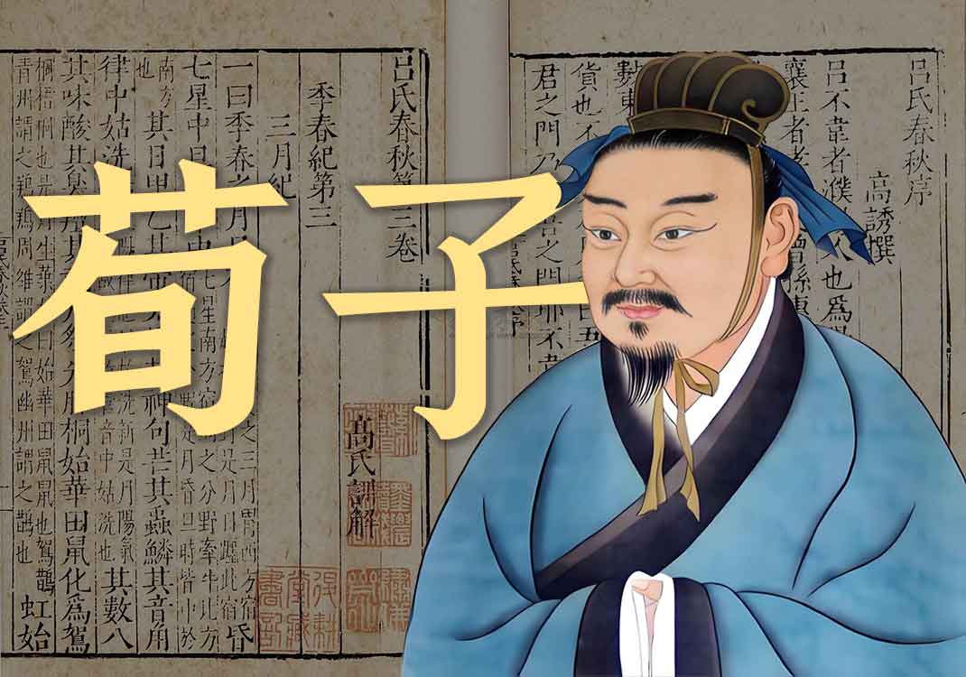 《荀子》原文｜荀子-善米