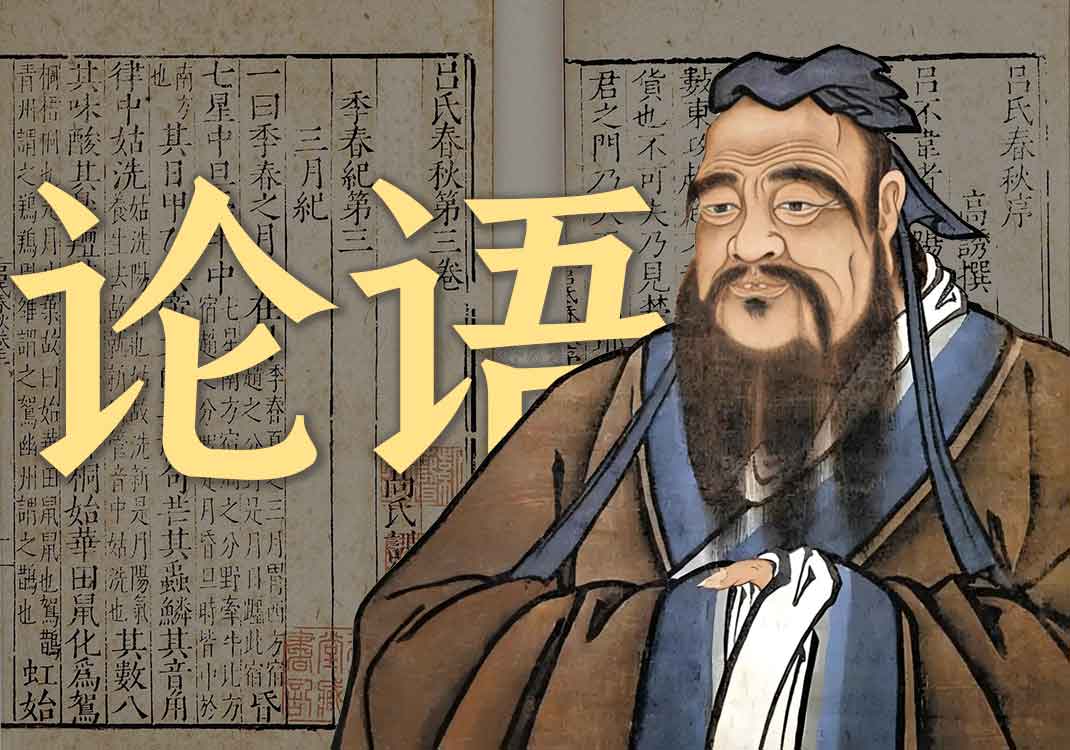 《论语》原文｜孔子弟子-善米