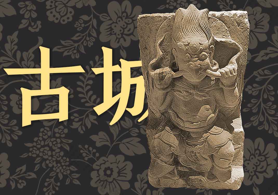 大理古城博物馆-善米